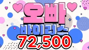 오빠바이러스