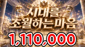 시대를초월하는마음