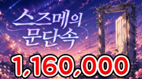 스즈메의문단속