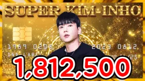 슈퍼김인호