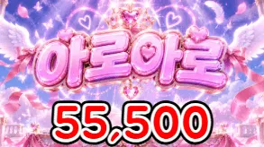 아로아로