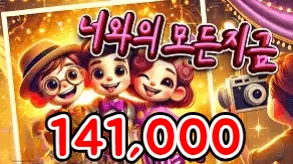 너와의모든지금