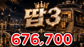 땁3