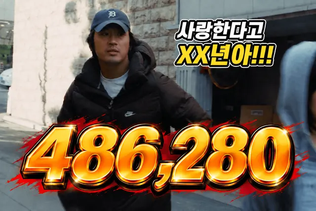 사랑한다고 xx년아