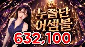 누플단어셈블